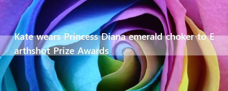 Kate wears Princess Diana emerald choker to Earthshot Prize Awards